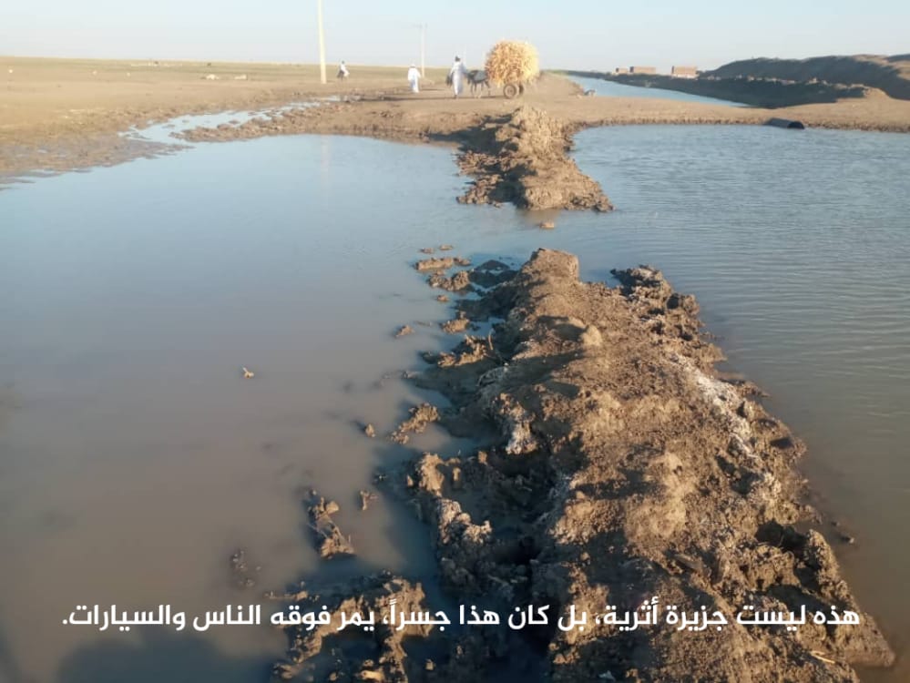 هذه ليست جزيرة أثرية بل كان جسر تسير عليه العربات والناس